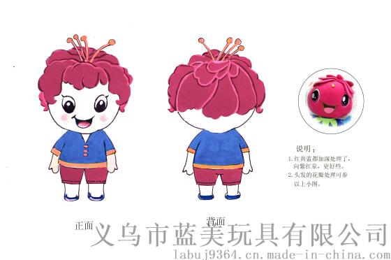 承接毛绒玩具设计打样加工生产