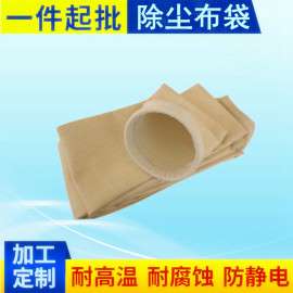 工业无碱玻璃纤维膨体覆膜针刺毡布袋批发 高效除尘耐高温针刺毡过滤袋