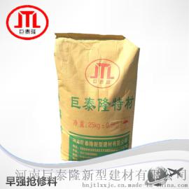 郑州cgm早强抢修料厂家 早强抢修料价格咨询