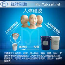 医疗器械专用的环保无毒无味的双组份液体硅胶