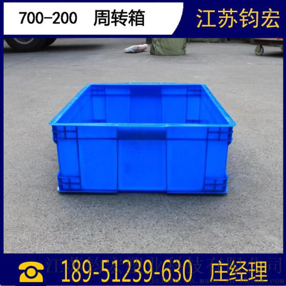 常州700-200物流周转箱批发