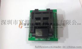 CNV-TQFP32-DIP烧录座/转换座(座头 IC51-0324-1498带板测试座）