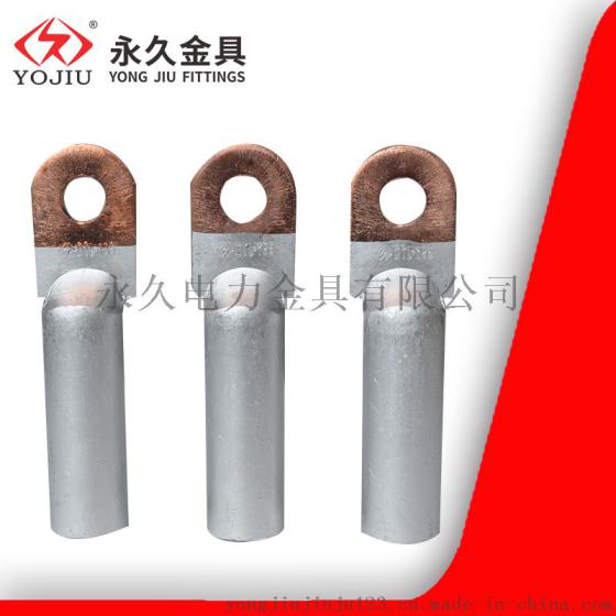 铜铝鼻子接线端子DTL-50 永久金具