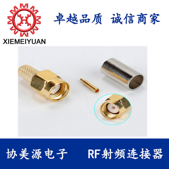 SMA-C-J3镀金连接器射频同轴连接器 通讯设备阻火阻燃GPS天线接头