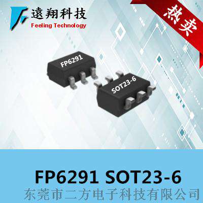 FP6291异步升压电源增强DC-DC变换器的芯片