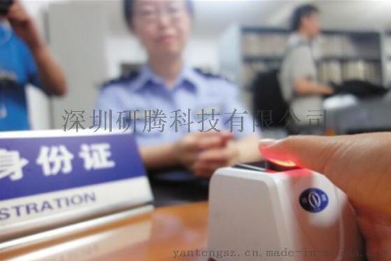 指纹采集仪厂家 神盾指纹采集仪报价 光学指纹识别器