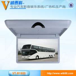 优质供应 19.5寸汽车液晶显示器 宽电压房车吸顶显示器 稳定可靠