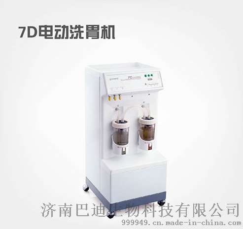 自动洗胃机价格 鱼跃电动洗胃机价格