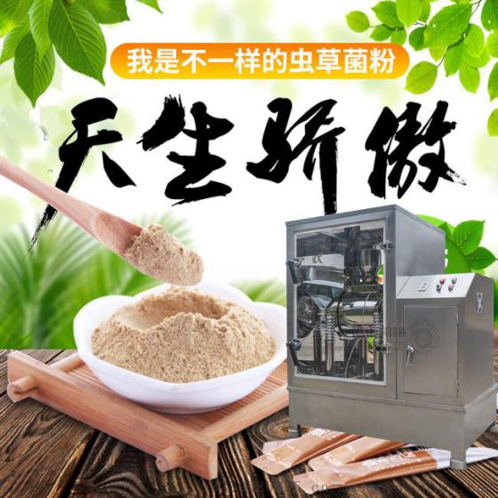 三七灵芝玛卡超细1000目破壁机 50L全不锈钢食品制药破壁机