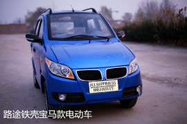 路途宝马铁壳四轮代步车 电动车四人座休闲老人四轮电动车