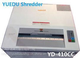 贵阳越都办公型大功率碎纸机- 超强轰炸型碎纸机-商业用大型碎纸机-碎纸机大型YD-410CC