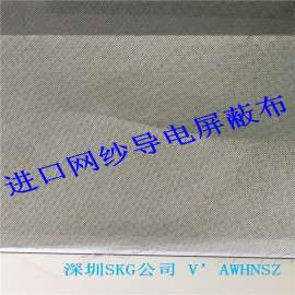 韩国亚进（AJIN）M-200-PCN 网纱裸布导电布