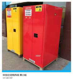 龙岗60加仑化学品防火防爆柜
