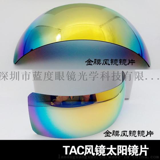 厂家直供TAC偏光太阳镜风镜镜片 宝丽来风镜太阳镜片 TAC骑行风镜镜片