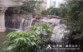苏氏山水（山月园）-假山瀑布设计，假山瀑布，人工
