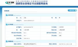 心理咨询师职业资格证培训+考证，重要的是你选对专业机构