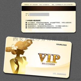 西安条码卡制作｜西安条码卡印刷｜西安会员条码积分卡制作找元盛