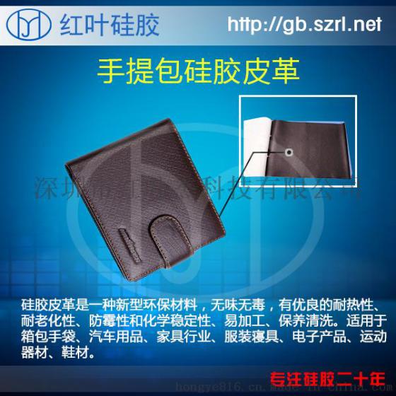 钱夹革硅胶革环保时尚