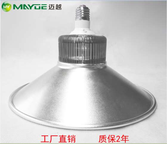 迈越照明工厂直销工矿灯  LED工矿灯 用于工厂照明