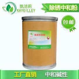 布草护理中和粉，布草洗后碱性残留用中和粉中和PH值