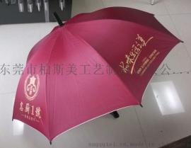 珠海雨伞定做，员工礼品伞订购