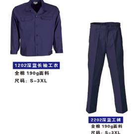 【优亿】专业生产各种款式工作服劳保服 纯棉工作服