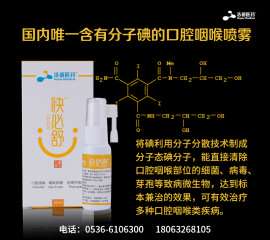 口腔给药器
