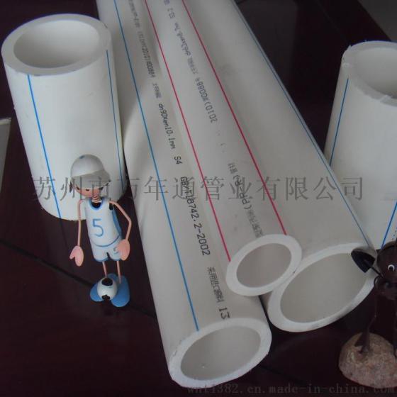 【PP-R管品牌】/苏州大口径PPR管定制厂家