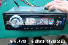 车载mp3方案AC2091解码方案AC2091 LC2093 8002 4863 5807 1080