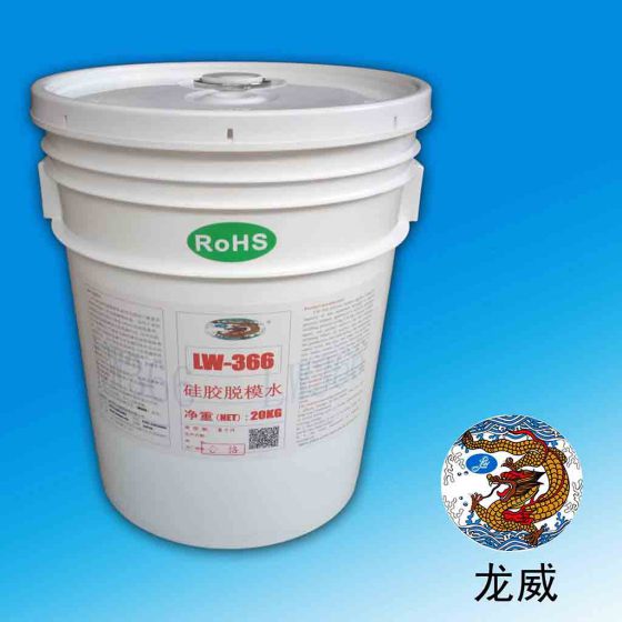 佛山硅橡胶脱模剂橡胶脱模剂模具脱模水