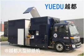 文件销毁车 移动销毁车 现场销毁车 可移动的销毁中心重庆越都