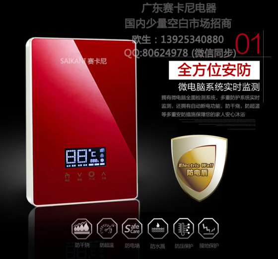 赛卡尼电热水器厂家示范安装视频