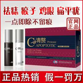 批发零售正品清赘1+1 赘立克点痣膏除痣灵清赘祛痣平瘊去痣点痣膏2送1包邮