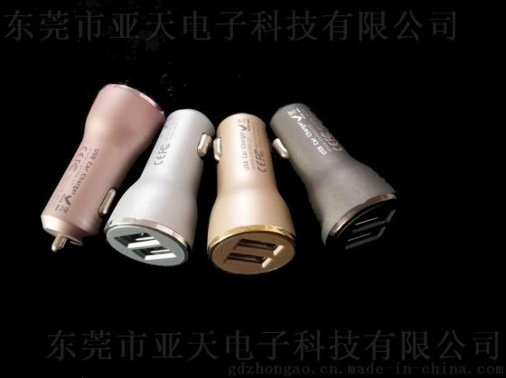亚天ASIA226 两个usb车载充电器 高端环保橡胶油喷涂 手感好 过CE FCC认证