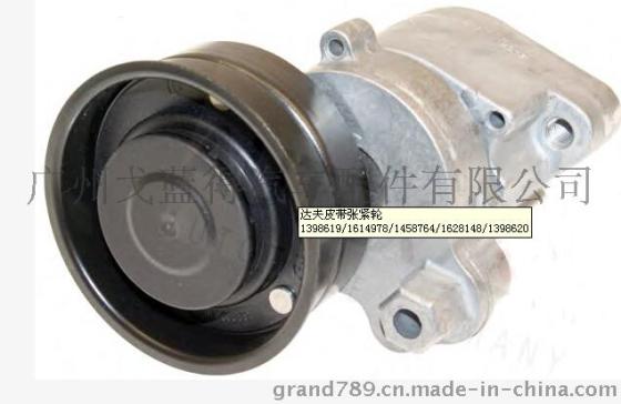 DAF达夫皮带张紧轮1398619/1614978/1458764/1628148/1398620