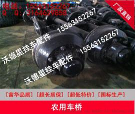 订做托车桥05.吨1吨2吨小吨位农业车桥厂家可根据图纸加工订做便宜优质挂车车桥美式车桥圆 桥