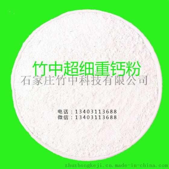 重钙粉优惠供应 重钙粉多少钱一吨 重钙粉用途