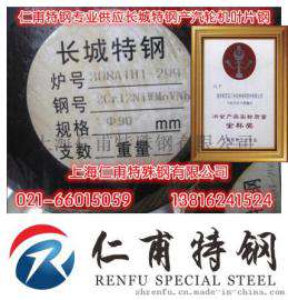 2Cr12NiMo1W1V（C-422）汽轮机叶片钢