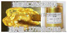 绵阳书写油墨999金粉进口高亮黄金粉