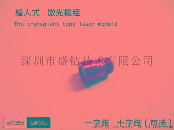 激光模组 水平仪模组 激光模块