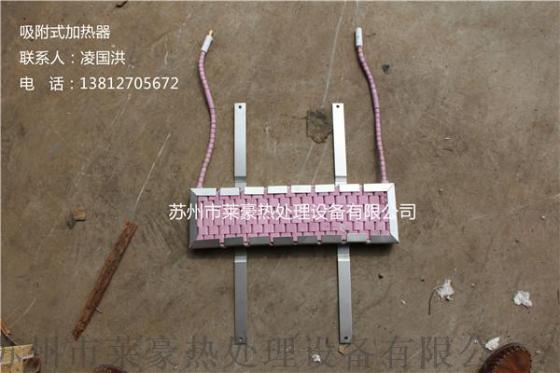 吸附式加热器，热处理吸附式加热器