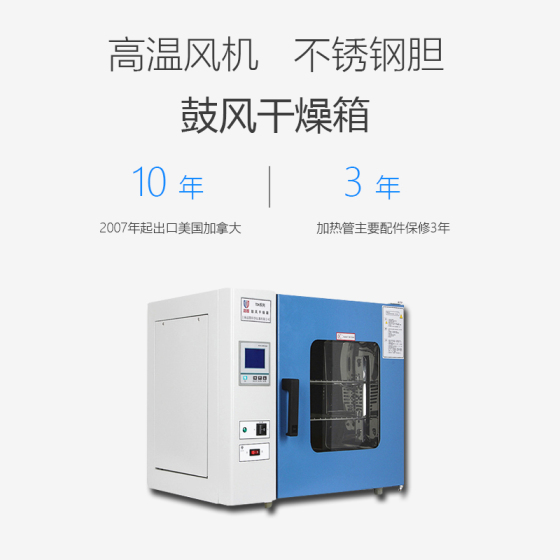 春兰 DHG101-1 电热恒温鼓风干燥箱