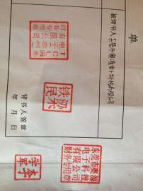 套现惠州银行承兑汇票-银行承兑汇票背书错误证明咨询