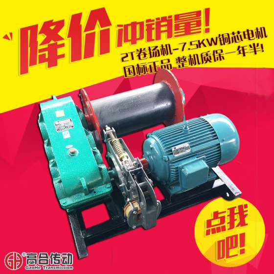 多方位展示2T卷扬机系列产品【JK2T卷扬机图片|报价|参数】