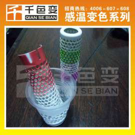 供应温变油漆 感温变色油漆 PU感温油漆