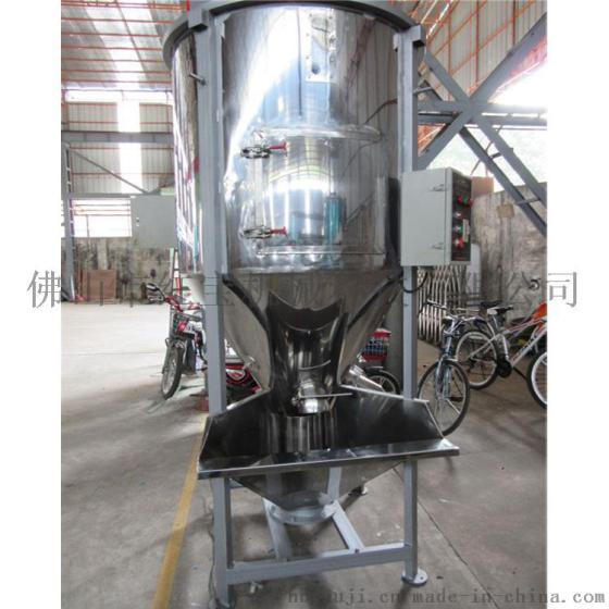 大型塑料颗粒搅拌机专业设计