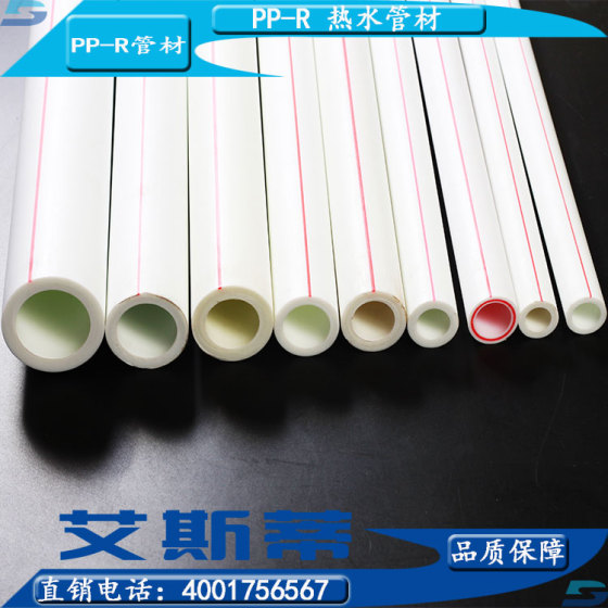 热水循环用PPR给水管材批发