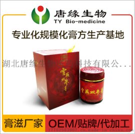 雪燕双参膏 独家膏滋贴牌加工 古方熬制膏滋 湖北膏方生产厂家
