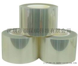 厂家直销pet保护膜 三层高清防刮pet保护膜 0.125手机保护膜定制 举报