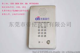 花旗银行紧急求助指令问询专线ATM无人自助间免提不锈钢电话机